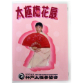 ��DVD�������߲���